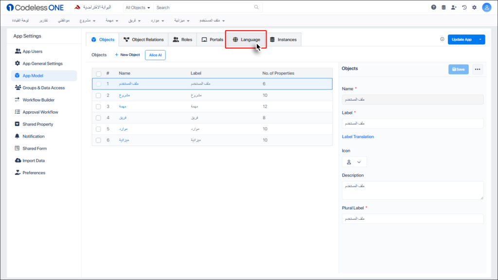 Click on the Languages Tab